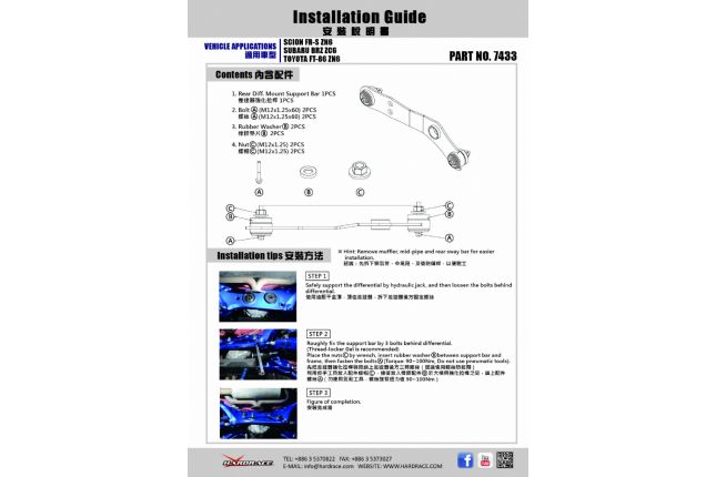 FT86 / FR-S / BRSofter DIFF MOUNT SUPPORT BAR 1PC / SET (hard RUBBER)
