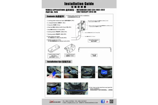 SWAY BAR MITSUBISHI COLT 7 HR7970