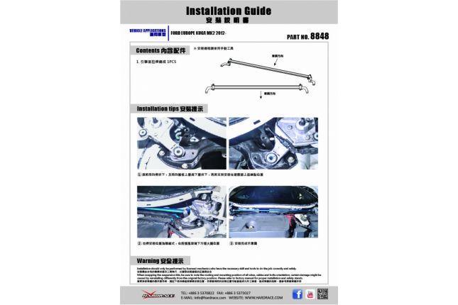 Ford Kuga '12 - for strut brace - 3PCS / SET