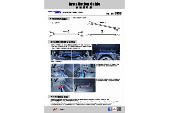 Subaru Forester '13 - SJ Rear Strut Brace - 3 PCS / SET