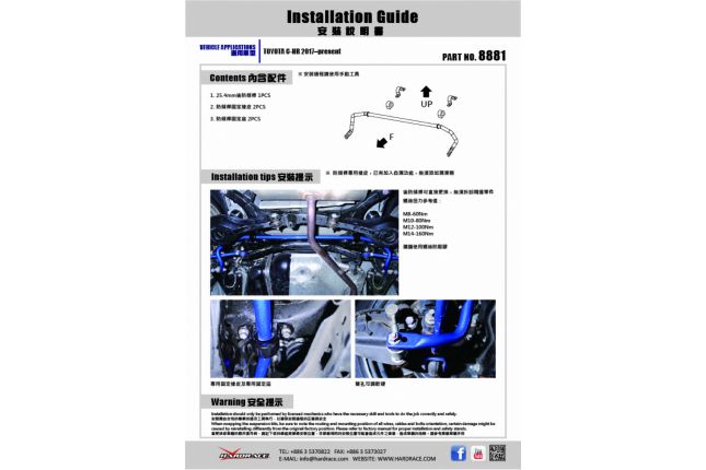 TOYOTA C-HR '17 - 2WD achter stabilisatorstang, 25,4 mm - 5PCS / SET