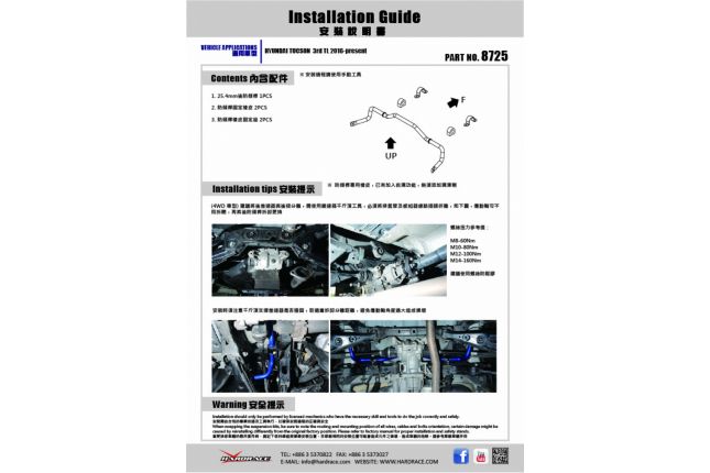 Hyundai Tucson '16 - achter stabilisatorstang, 25,4 mm - 5PCS / SET