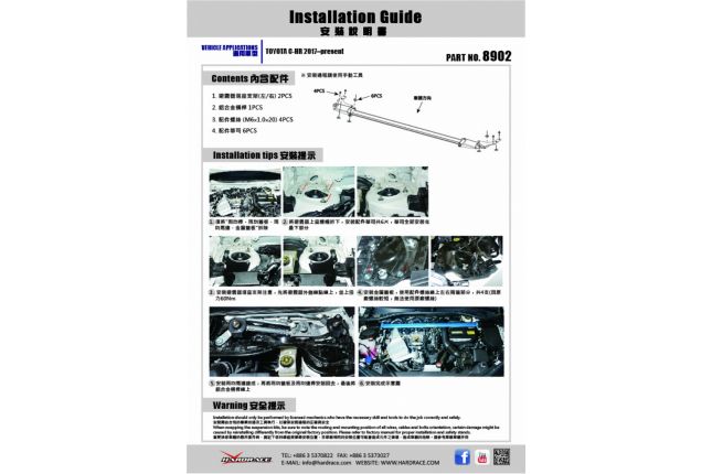 TOYOTA C-HR '17 - for strut brace - 3PCS / SET
