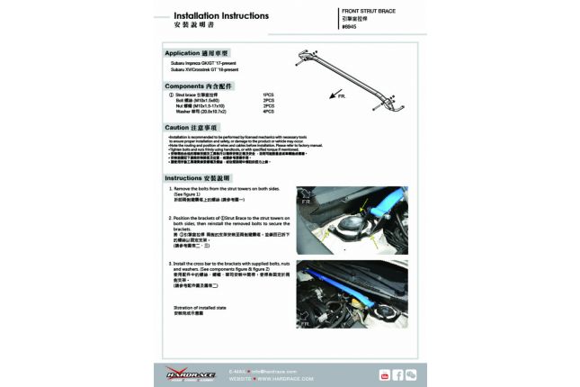 Subaru Impreza / XV CROSSTREK '17 - for strut brace - 1PCS / SET