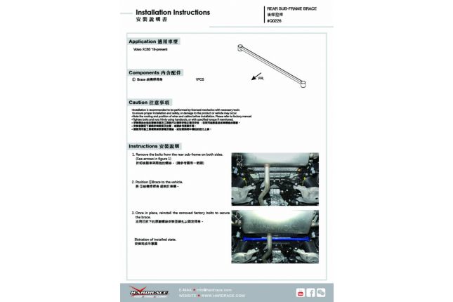 VOLVO XC60 '18 - rear SUBFRAME bracket - 1PCS / SET