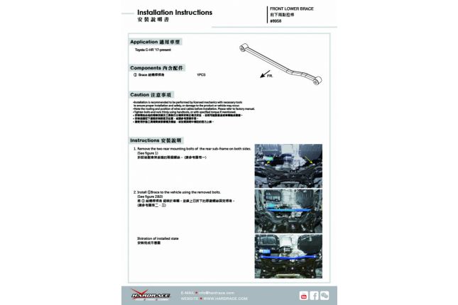 TOYOTA C-HR '17 - for under bracket - 1PCS / SET
