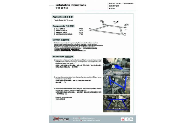 Toyota Corolla / ALTIS '13 - 4-POINT voor onder beugel - 3PCS / SET