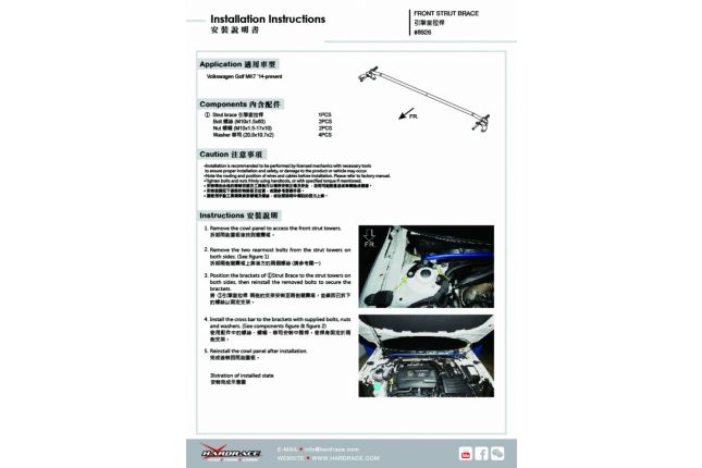 VW GOLF MK7 '14 - for strut brace - 1PCS / SET