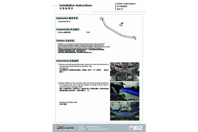 SUZUKI SWIFT '04 -10 for under bracket - 1PCS / SET