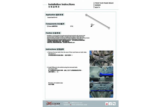 SUZUKI SWIFT '04 -10 subframe bracket - 1PCS/SET