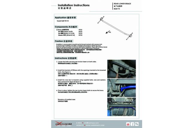 SUZUKI SWIFT '04 -10 Rear Lower Bracket - 1PCS/SET