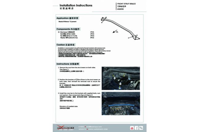 Mazda 6 '13 - GJ voor veerpootbrug - 1PCS / SET