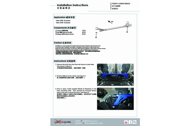 VOLVO XC60 '18 - / XC90 '15 - for under bracket - 1PCS / SET