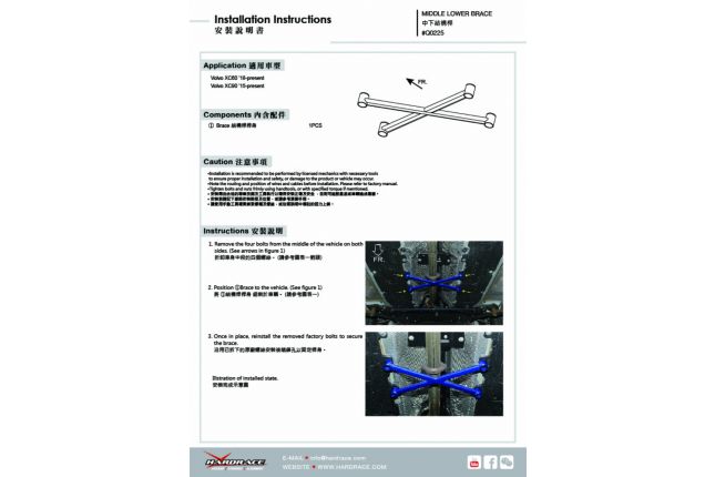 VOLVO XC60 '18 - / XC90 '15 - MID LOW BRACKET - 1PCS / SET