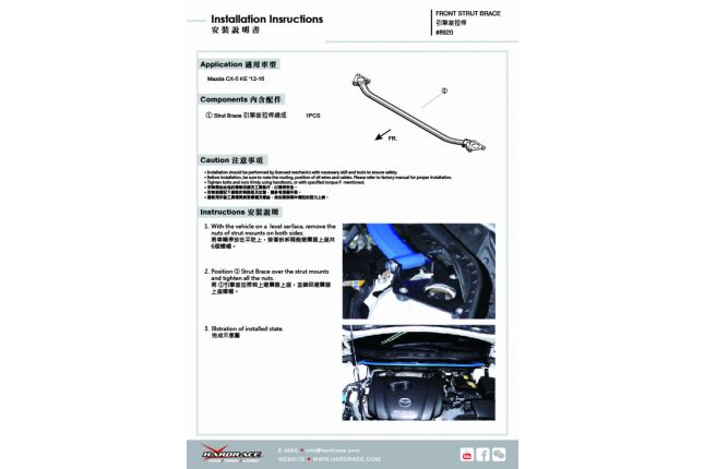 Mazda CX-5 KE '12 -16 for strut brace - 1PCS / SET