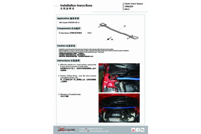 MINI COOPER R56 '06 -13 FRONT PILLOW BAR - 1PC/SET