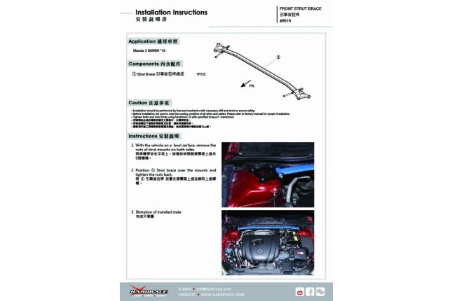 MAZDA 3 BM / BY '14 - voor veerpootbrug - 1PCS / SET