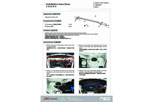 BODY REINFORCED BAR MITSUBISHI COLT 08- HR8874