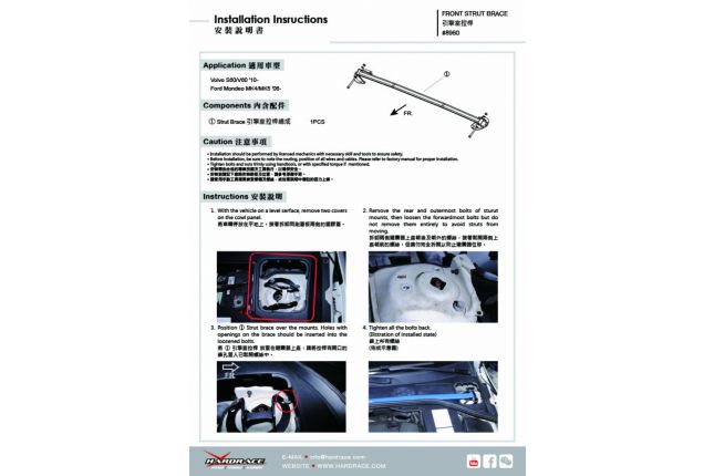 VOLVO S60 '10 - / Ford Mondeo '06 -14 MK4 / '14 - MK5 voor veerpootbrug - 1PCS / SET