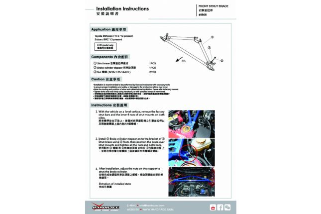 Toyota FT86 / SCION FR-S / SUBARU BRZ voor veerpootbrug + BREAK CYLINDER DOP Funciton -1pcs / SET