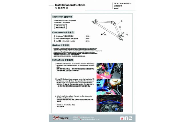 Toyota FT86 / SCION FR-S / SUBARU BRZ for Strut Brace + BREAK CYLINDER CAP Function -1pcs / SET