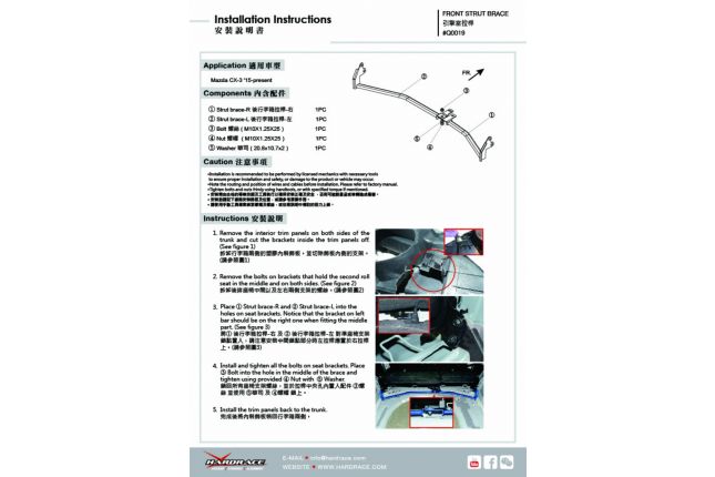 Mazda CX-3 '16 - achter veerpootbrug - 2PCS / SET