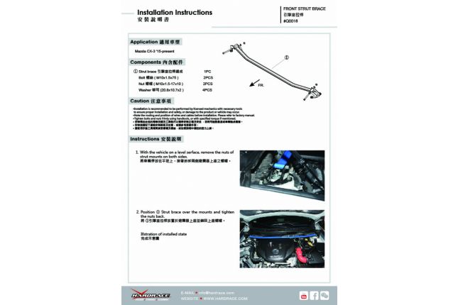 Mazda CX-3 '16 - voor veerpootbrug - 1PC / SET