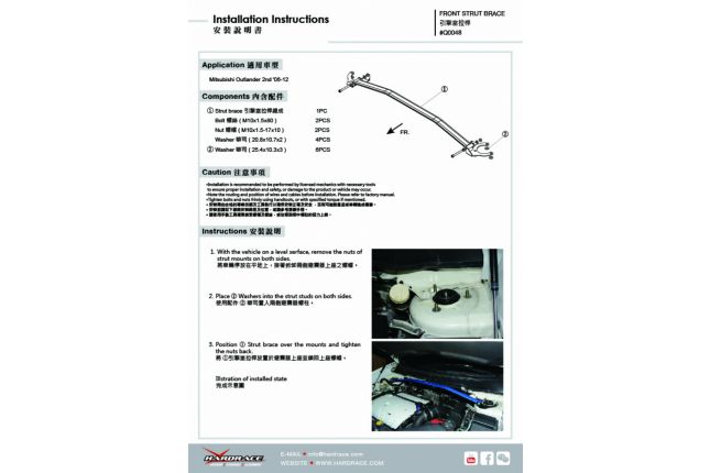 BODY REINFORCED BAR MITSUBISHI OUTLANDER 6-dec 2ND HRQ0048