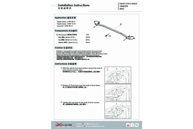 Toyota Camry '06 -12 / CAMRY '12 - / Lexus ES '07 -12 voorkant strut toren accolade - 3PCS / SET