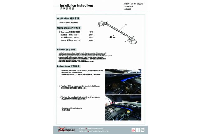 SUBARU LEVORG VM '16 - for strut brace - 1PCS / SET