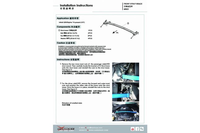 Infiniti Q50 2.0T '14 - voor veerpootbrug - 1PCS / SET