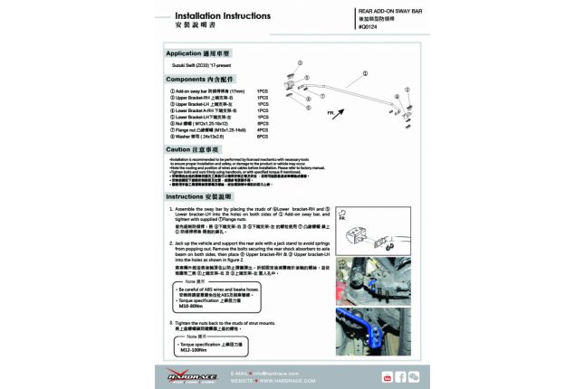 SUZUKI SWIFT '17 - ZC33 achter stabilisatorstang 17MM - 5PCS / SET
