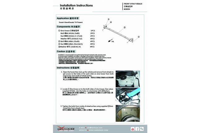 SUZUKI VITARA '16 - voor veerpootbrug - 1PCS / SET