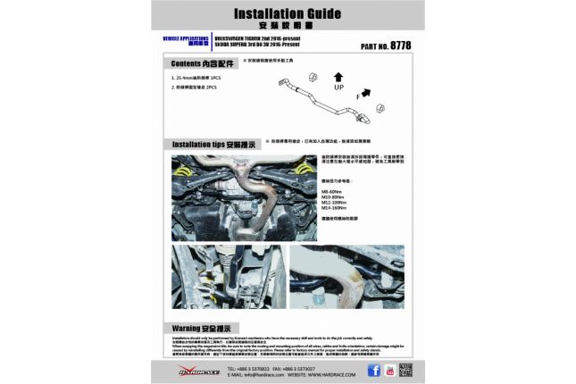 The VW Tiguan MK2 '17 - 4WD / Skoda Superb '16 - B8 4WD rear stabilizer bar - 25.4 mm 3PCS / SET