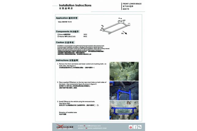 VOLVO S60 / V60 '10 -18 for under bracket - 1PCS / SET