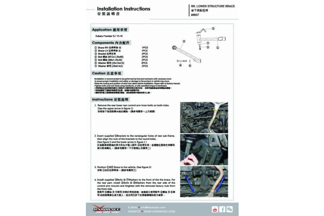 Subaru Forester '13 - SJ Rear BOTTOM PLATE BRACKET - 2PCS / SET