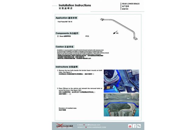 FORD FIESTA '08 -17 MK7 achterste onderste beugel - 1PCS / SET