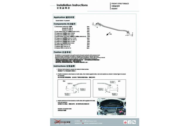 SUZUKI BALENO \'15 - voor veerpootbrug - 1PCS / SET