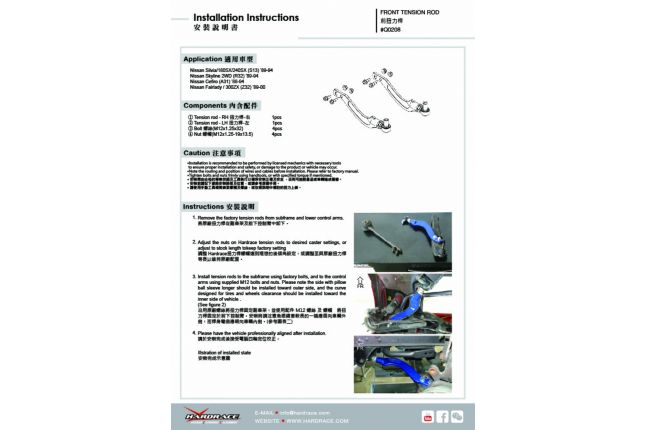 NISSAN SILVIA S13 / 300ZX Z32 / Skyline R32 RWD / Cefiro A31 voor HIGH HOEK trekstang V3 (kogellager) - 2PCS / SET