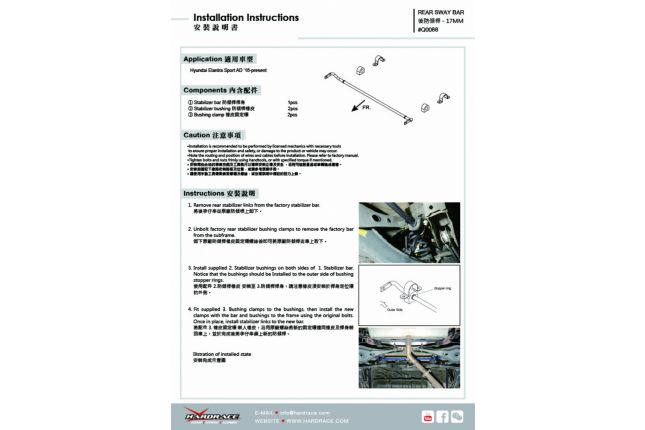HYUNDAI ELANTRA SPORT '16 - rear stabilizer bar, 17MM - 5PCS / SET