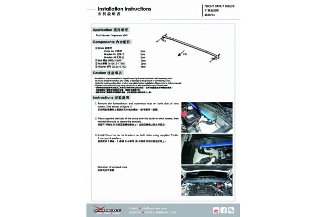 FORD MONDEO '14 - MK5 voor veerpootbrug - 1PCS / SET