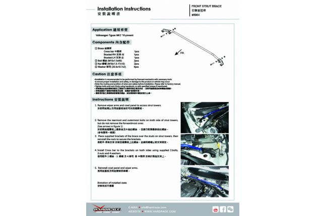 The VW Tiguan '16 - MK2 Front Strut Tower Brace - 1PCS/SET