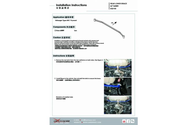 VOLKSWAGEN TIGUAN \'17 - MK2 achterste onderste beugel - 1PCS / SET