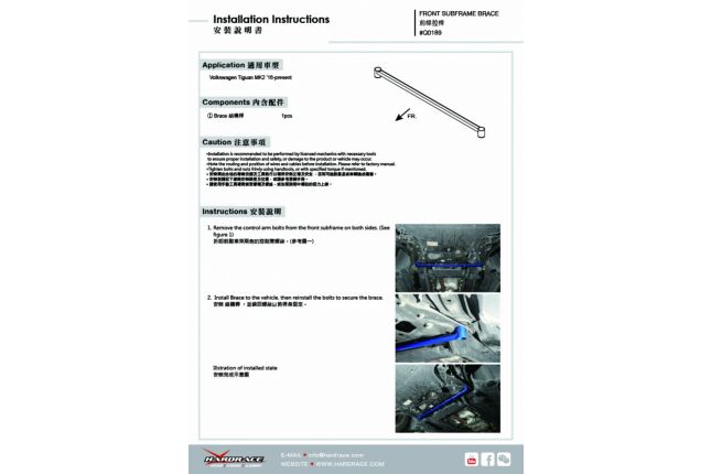 VOLKSWAGEN TIGUAN '17 - MK2 subframe bracket - 1PCS / SET