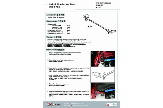 HYUNDAI ELANTRA \'17 - voor veerpootbrug - 1PCS / SET