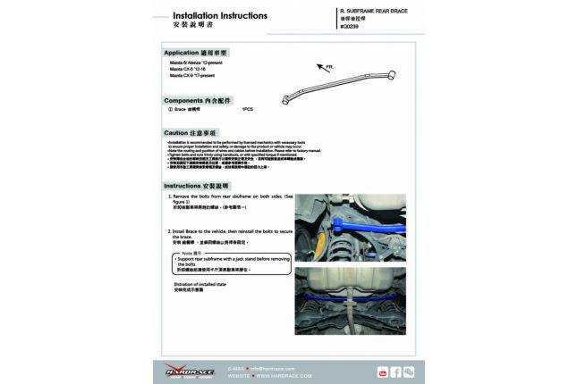 Mazda 6 '13 - GJ / CX-5 '12 -16 / CX-9 '17 - rear SUBFRAME SUPPORT - rear bracket - 1PCS / SET