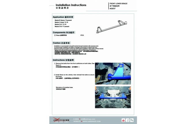 Mazda 6 '13 - / Mazda 3 '14 - / CX-5 '12 -16 / CX-9 '17 - for under bracket - 1PCS / SET