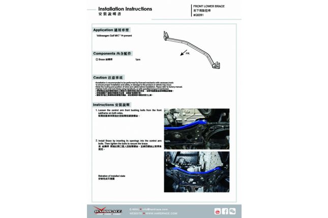 VOLKSWAGEN GOLF '14 - MK7 for under bracket - 1PCS / SET