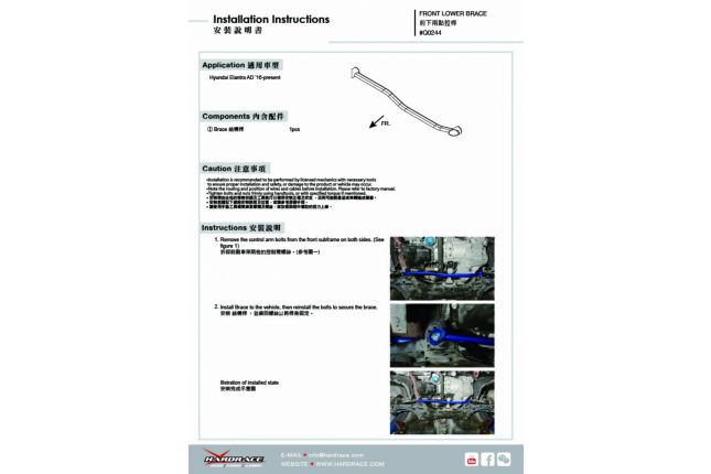 HYUNDAI ELANTRA SPORT 1.6T '17 voor onder beugel - 1PCS / SET