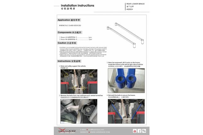 BODY REINFORCED BAR MERCEDES X253 GLC'S 16- X253/C253 HRQ0524